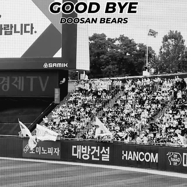 #goodbye2024 #doosanbears #두산베어스
2024  열심히다녔다
아쉽고 그렇지만 고생했고 수고했어요