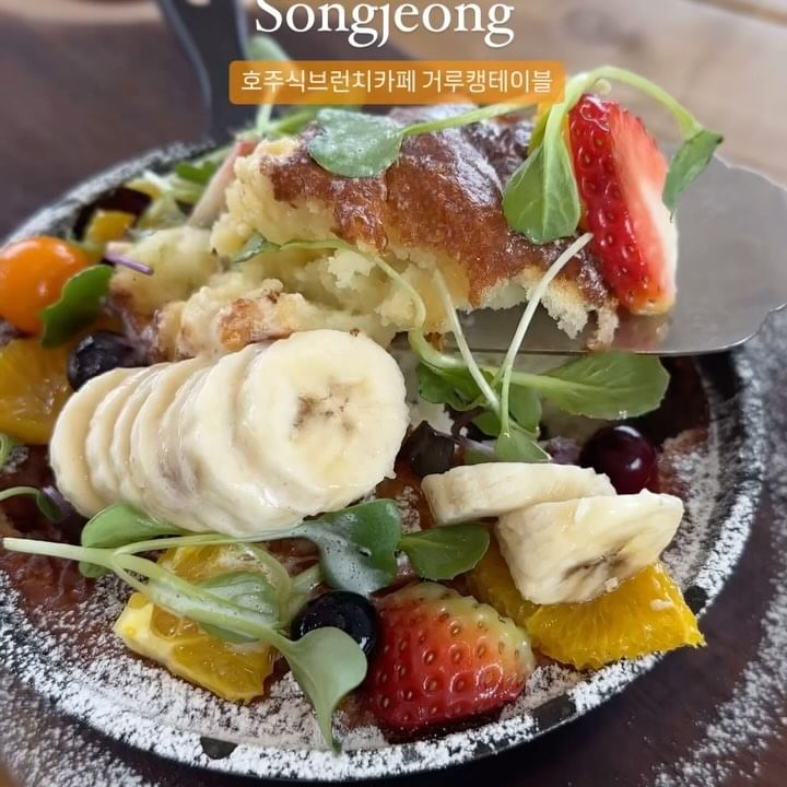 부산 송정 호주식 브런치카페 거루캥테이블🦘

송정 바닷가 앞으로 확장이전 했다는 소문에
오랜만에 들려본 거루캥테이블

커피만 마시기 아쉬워서 #수플레팬케이크 
오븐에 구워 따끈따끈한 팬케잌 위에 
제철과일과 달콤시원한 아이스크림이 듬뿍 🍌🍊🍓🥞 
+애견동반도 가능하다는 🐩🐕🐾

#거루캥테이블 @garookangtable 

📍위치:: 부산 해운대구 송정구덕포길 64 B동
🕐 영업시간:: 매일 9:30-18:00 
🚙 주차:: 카페 앞 주차가능

#송정카페 #송정맛집 #부산송정해수욕장 #부산송정카페 #부산여행 #부산브런치카페 #송정브런치 #송정해수욕장 #송정맛집 #송정데이트 #송정애견동반 #송정애견동반카페