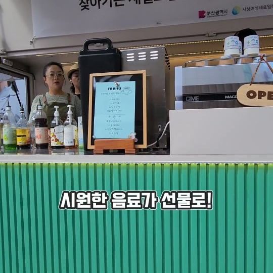다시 돌아온 여름같았던 오늘! 시원한 커피한잔과
#여성경력단절예방지원사업 홍보를 위한
#찾아가는새일드림 행사가 부산 사상에서
진햄됐답니다~😆🧋💕

#사상여성새로일하기센터 서포터즈인
찐찐언니 직장 근처여서 점심시간에 출동🔥

상당히 많은 분들이 여성경력단절지원사업을
들어는 보셨다고 하시면서
뭘하는 지원사업인지는 모르시더라구요 🤔

구직자분들만을 위한 사업이 아닌
기업과 재직자, 구직자 모두를 위한 지원사업이라는거!

좀더 많은분들께 알리고 도움을 드릴수있게
#윙크1기서포터즈 로써 노력하겠습니다! 😎👍

#여성새로일하기센터 에 궁금한 사항이나
어떤 지원사업이 있는지 궁금하시다면
@bbsasangwoman #사상여성인력개발센터 
프로필 링크에 있는 공식홈페이지 또는
센터 전화로 언제든지 문의주세요~🤗💕💕

임신과 육아로인한 경력단절과 구직의 어려움으로
힘들어하는 여성분들이 없어지는 그날을 꿈꾸며
#찐찐언니 도 항상 함께 응원합니다🥰❤️

#여성경력단절 #일하는여성 
#응원합니다