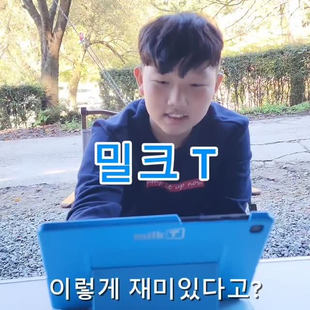#협찬 #밀크T초등 
브랜드 인지도 1위
가장 많은 초등학생이 공부하는 밀크티란
이런 거죠!

캠핑올때도 아침은 밀크티 삼매경~
친척동생들과 캠핑장서 만난 친구들까지
다같이 밀크티에 매달려 있는거 실화인가요?

전과목 교과 100%반영 콘텐츠로 효과적 학습이
가능한것도 좋지만 실력을 업그레이드 시키는 영어는
놓칠 수 없죠~

애니로 학심단어도 학습하고
 way to go 시리즈로 회화도 열심히!

초등어휘부터 중등어휘까지 이미지 연상학습으로
쉽게 학습하니 더 좋아해요~

중학고급영어 완벽 대비는 밀크티로^^

정회원 친구추천 시, 결제시 
추천인, 추천받은 사람 모두 상품권 증정 되는 
정회원 추천제도도 놓치지 마세요^^

#초등인강 #엄마표영어 #초등교육
#천재교육밀크티 #초등영어읽기 #온라인영어 #초6영어