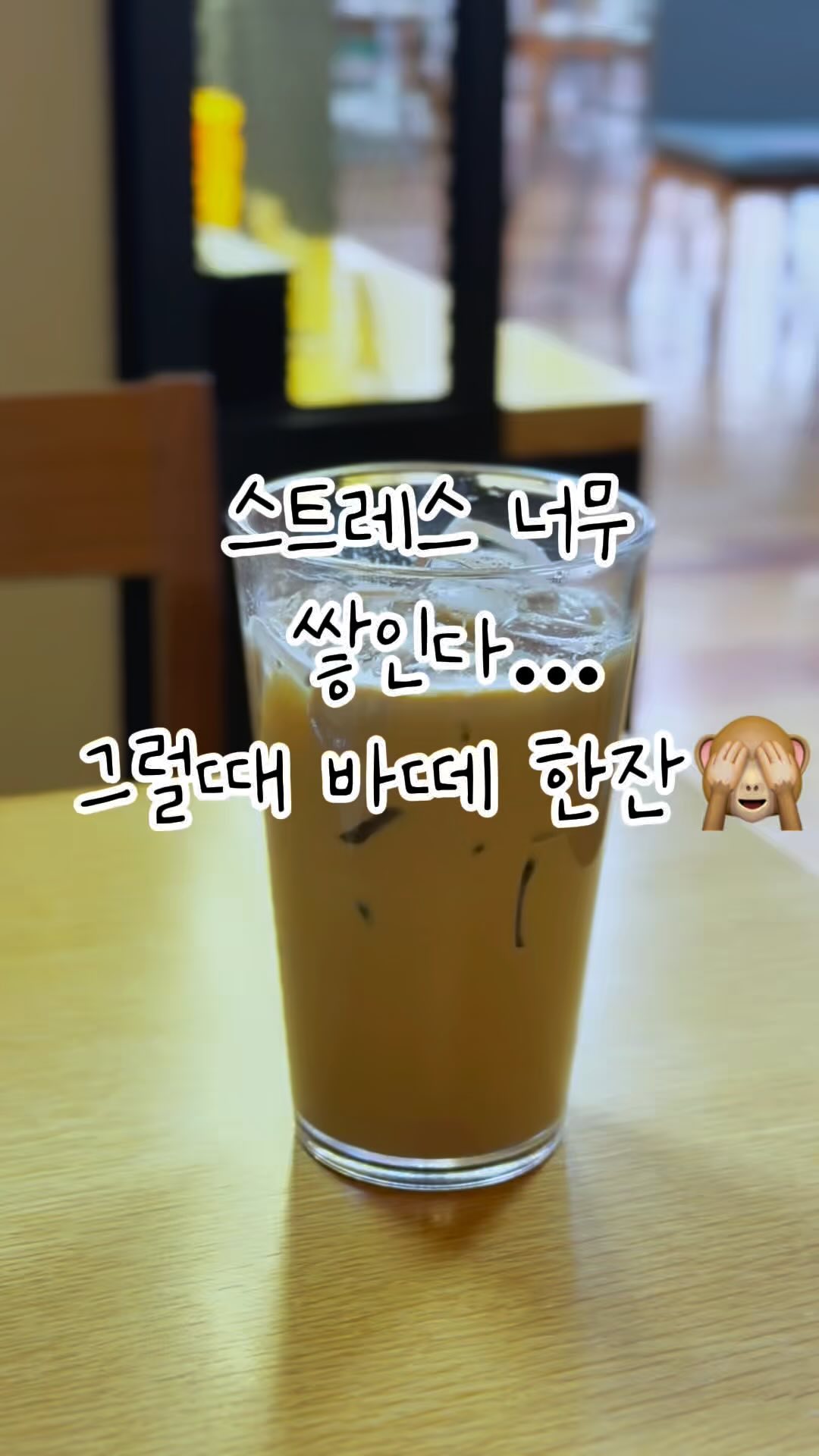 🖐🏻

다들 스트레스 쌓이면 어찌 풀어요?
나는 스트레스 쌓이면 머리가 너무 어지럽고
짜증이 확 ㅠㅜ 후하 …

세상이 내 맘 같지않지만 진짜 이 스트레스
어찌 풀어야하나.. #나너무힘들다

당충전으로 조금 릴렉스가 필요함 ㅠ

#후하 #이사미툐 #전화는왜안받냐
#당충전 #바떼 #미치겟댜