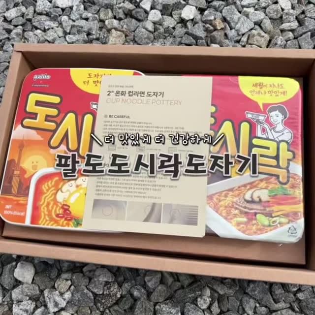 #협찬 #이도온화

첫째가 즐겨 먹는 라면을 안전하게 먹을 수 있어서 좋은
이도온화 도자기그릇❤️
오늘 저녁은 도자기에 닭발까지 담아 먹겠다는 딸래미~❤️
선물용으로도 딱 좋고~ 귀엽기까지🫢
앞으로 도자기 그릇에 맛있는거 많이 해줄게😍
 
#컵라면도자기 #팔도도시락도자기 #라면도자기 #라면그릇 #팔도도시락컵라면도자기