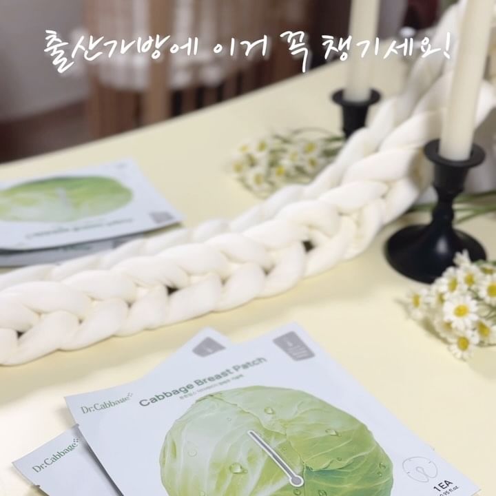 #협찬 #갑진아기👶🏻 출산가방 챙기기
출산가방에 조리원에서 가슴케어할 튼튼맘스 양배추팩 챙겼어요!
수유 하면 가슴에 상처가 나기도 하고 예민해진다는데
간편하게 관리할 수 있는 팩이 있다니🥹🫶🏻
피부에 닿는 순간 느껴지는 즉각적인 쿨링 -8.5도, 건조한 피부를 위한 즉각적인 보습효과가 있다고 해요.

24년 6월 기준 누적 생산 100만장 이상, 23년 9월 기준 네이버쇼핑 임산부 가슴팩 1위 후기 검증된 제품으로 믿고 사용해봤어요:)
엄마와 아기 모두에게 안심 더마테스트 완료, 저자극 비건 포뮬러 사용, 엄마 핏 맞춤설계 LOHAS 안심 순면시트 사용, 안전성검사(74종 불검출) 완료하여 소중한 피부에 안심하고 사용할 수 있겠어요🥰
📍튼튼맘스 @tntnmoms_kr @10box_official 
---------------
건강하고 예쁘게 임신기간 즐기고 싶으시다면
👉🏻 @gaabjjin_baby  팔로우🤍
👉🏻 임신한 와이프, 친구들에게 공유 or 댓글소환!
----------------
#출산축하선물 #출산선물 #산후조리원선물 #조리원선물 #출산가방싸기 #양배추가슴팩 #가슴찜질팩 #출산체크리스트 #출산준비물 #튼튼맘스 #엄마를지킵니다 #만삭임산부 #임신9개월
