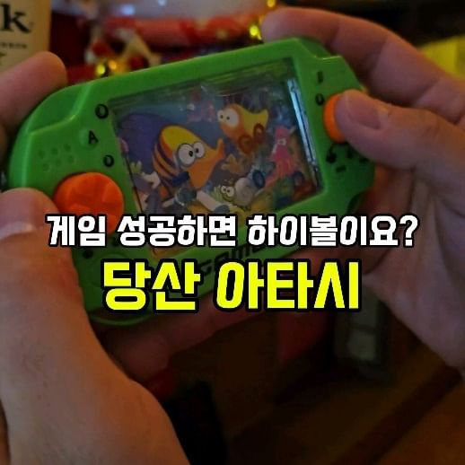 #협찬

분명히 맥주 한 잔만 하려 했는디..?
스낵바인데 왜 안주에 진심인데요
맛 분위기 갓성비 모두 감동이었던 당산 아타시 다녀왔어요
기린소맥으로 분위기 좀 적시고 카니미소 닭요리까지 먹다보니 어느새 술을 새로 주문하는 나..^^
정말 맛있고 즐거웠어요
재방문의사 1000000000프로!!!!!!

 #선유도역술집 #당산역술집 #선유도역이자카야 #당산역이자카야 #양평동이자카야 #양평동맛집