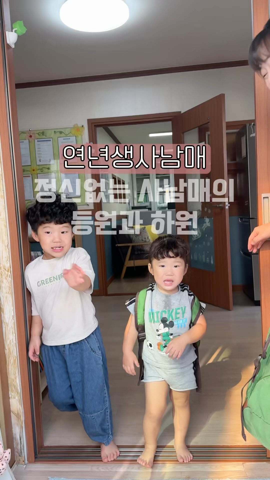#연년생사남매

연년생사남매 하루일과
복닥복닥 정신없는 하루지만
요즘따라 셋째가 더 어린이집 안가려해서 힘들지만

그래도 요즘 서로가 서로를 챙기는 모습에
뿌듯: )❤️

지금처럼만 서로 챙겨가며 이쁘게 자라길🙏🏻

#육아하루 #육아일상 #등하원일상 #사남매일상 #사이좋은남매 
#연년생맘일상 #연년생육아 #연년생아기 #사남매네 #사남매맘일상 #사남매그램 #정신없는육아 #육아기록 #사남매기록 #육아일기 #딸셋맘 #아들하나 #딸아들딸딸 #여자아이 #남자아이 #여아 #남아