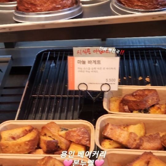 #협찬

대형 베이커리에 다녀왔써니 ❣️

용인에 위치한 본누벨베이커리‼️

두 형제 명장님이 직접 만드는 빵이 가득한 곳!!
빵 종류가 진짜 역대급으로 많아서 빵 구경하다가 시간이 훌쩍 지나갔어요. 쉐프 추천 메뉴도 적혀있으니 뭘 먹을지 고민된다면 추천메뉴를 고르면 좋을 것 같아요~

본누벨 signature 7
- 광교산 모찌리 도넛
- 대파 베이글
- 버터벌꿀 카스테라
- 담백 토스트 식빵
- 호프 깜빠뉴
- 통밤 파이
- 애플 파이

매장도 정말 넓어서 힐링하기 좋아요!!

정말 맛있게 잘 먹었습니다 ❣️ 

#디너의여왕 #본누벨베이커리 #본누벨 #본누벨베이커리 #용인베이커리 #상현동카페#수지카페 #용인가볼만한곳 #용인대형카페 #용인빵집 #용인카페