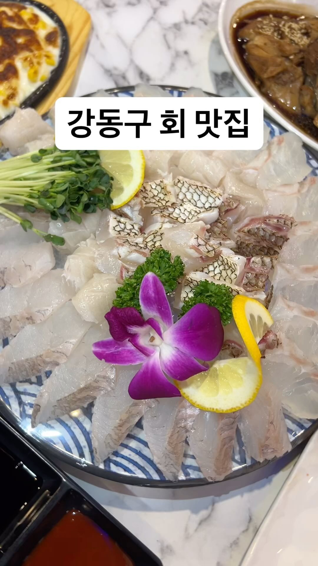#협찬 

강동구 횟집으로 유명한 세민수산 고덕점에 다녀왔어요 ~

상일동역과 강일역 사이에 있어 접근성이 좋은 
#세민수산고덕점 

#강동횟집 세민수산은 수조가 오픈되어 있어
싱싱한 해산물을 구경할 수 있어요 🐠🐟🐡

냄새도 안 나고 깨끗하게 관리되어 있었습니다! 

회가 신선하고 두께가 적당해서 
찰지고 쫄깃한 식감이었어요!

참돔은 일본식 타다끼 요리처럼 
껍질 부분만 살짝 익혀 조리해 먹으니 
더욱 감칠맛이 있었어요.

🍣 제철회 (소) B set
스끼다시: 콘치즈, 야채전, 생선머리조림

📍서울특별시 강동구 상일로 125 1층 101호

🌱 같이 가고 싶은 톡방에 공유
🌱 같이 가고 싶은 사람 태그
🌱 나중에 또 보고 싶다면 저장
🌱 마음에 드는 곳이라면 좋아요

#상일동역맛집 #강일역맛집 #강동구회식 #강동구회식장소 #상일동역횟집 #상일동맛집 #고덕맛집