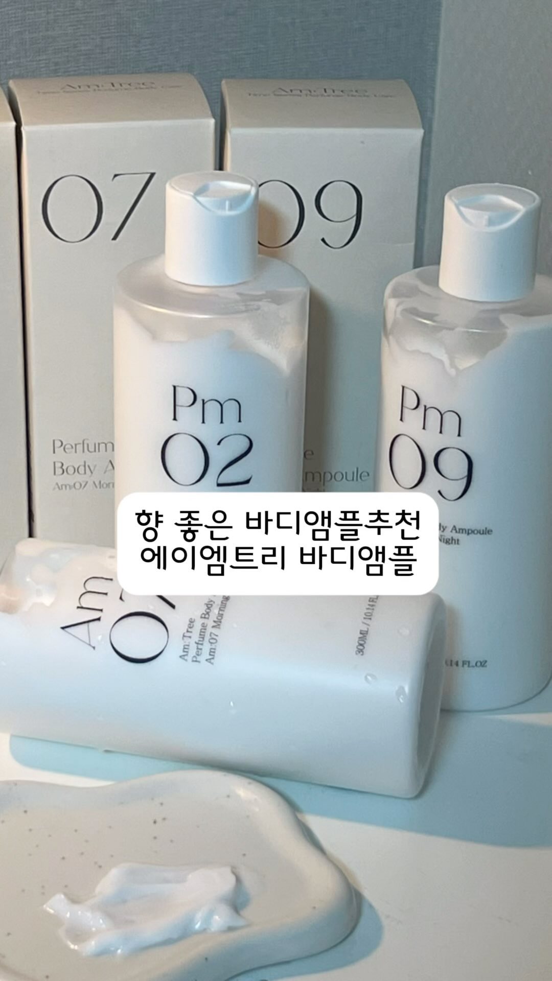 #협찬 

📌에이엠트리 타임시리즈 퍼퓸 바디앰플

에이엠트리에서 바디앰플이 새로 출시되었어요!

각 시간별로 생각나는 향기를 담은 바디앰플이에요

✨AM07 모닝코튼
눈부신 아침 코튼향으로 깨끗한 비누향
✨PM02 스위트데이
간식이 생각나는 오후, 달달한 디저트가 생각나는
플로럴, 시트러스계열의 향
✨PM09 허그나이트
지친하루 힐링할수있는 포근한 우디&머스크향

48시간 보습 지속 테스트완료
24시간 지속력 테스트 완료로,
샤워젤과 함께 사용하면
하루종일 은은한 향기에 기분이 좋답니다!

저의 원픽은 PM02 스위트데이에요!
제가 좋아하는 달달하고, 시트러스+플로럴계열! 

에이엠트리 바디앰플은
촉촉하고 끈적임이없어서 따로 덜어서
핸드크림으로 사용해도 너무 좋을것 같더라구요💕

원터치방식의캡으로 되어 있어서,
편안하게 사용할 수 있었어요!

건조해지는 날씨, 에이엠트리 타임시리즈로
촉촉하고 향기 가득한 하루되세요🩷

에이엠트리 신제품은 공식몰,
쿠팡과 네이버 스토어에서도 구매가능하답니다!
여러분들의 하루에 남기고싶은 하루는
몇시인가요?!!!⏰