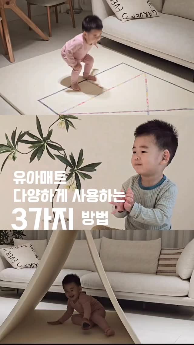 저 요즘 독박중인거 아시죵?
남편이 해외나가서 독박중인데 
항상 아이들 놀아주기 담당이었던 아빠가 없으니
애들이 저 붙들고 놀아달라하는데 
아주 탈탈 털리고있어요🫠

이럴때일수록 아이들 놀거리를 만들어줘야 편한데
바닥에 깔려있는 유아매트를 활용해봤어용 ! 

삼각터널을 만들어주니 안에서 장난감도 가지고놀고
터널을 통과하면서 놀더라구요! 
또 마스킹테이프로 땅따먹기 만들어줬더니 너무 신나해서 
아이들이랑 3일내내 놀이했어요 >.<

이것말고도 사진찍을때 가리고싶은벽을 매트로가려서
벽과 바닥 색을 통일시켜주면 깨끗한 사진을 찍어줄 수 있으니
포토존으로도 활용해보세요🫶🏻

#층간소음매트 #아기매트 #폴더매트 #유아매트 #유아매트추천 #놀이매트 #육아템추천 #육아용품 #매트는모노맷