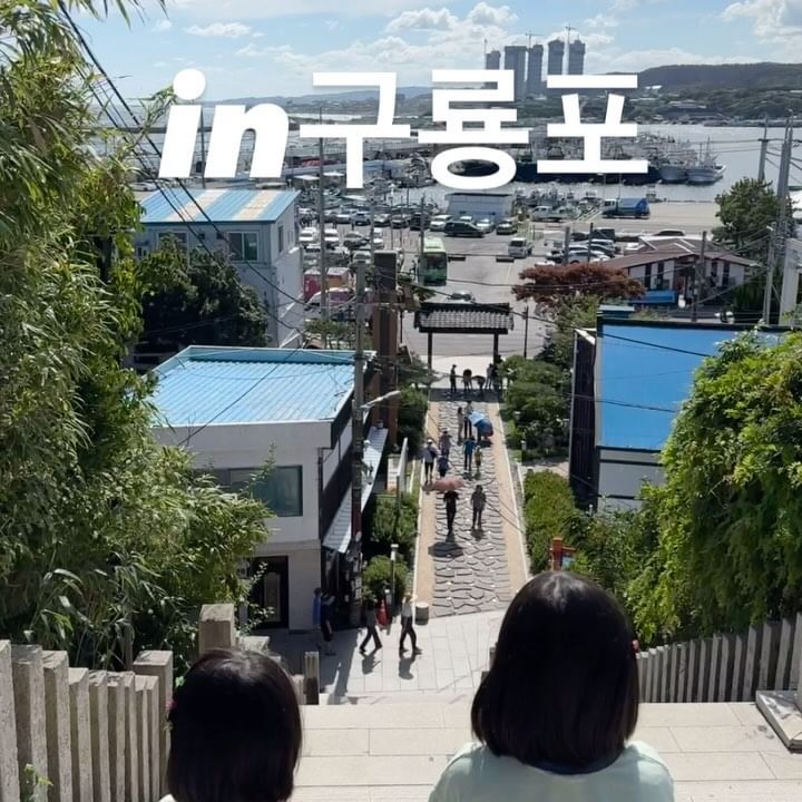 #240929
#구룡포일본인가옥거리 
#주말 
#코파지마세요