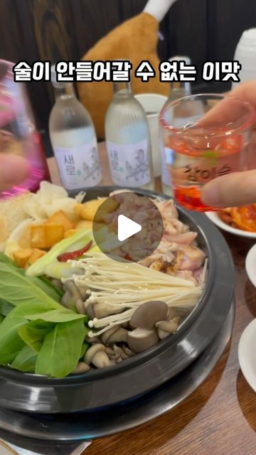 뜨끈한 닭국물에 기가막힌 메밀전병까지 맛있게 몸보신 제대로 하는곳⁉️
전골에 쫄깃한 닭이 통째로 들어갔는데 질기지 않고 이랗게 부드럽다니,,, 기호에 따라서 닭전골/닭도리탕/닭한마리를 골라먹을 수 있는 이곳 추쳔합니다
쫄깃한 닭에 국물 한 입 먹고 매콤한 소스를 버무린 닭무침+납작만두까지 먹으니 젓가락을 멈출 수 없더라구요.
요기에 겉바속촉의 정석 전병까지  먹으니 어느새 빈그릇이🥹 다먹고 나면 칼국수도 주시는데 양이 너무 많아서 패스했지만 집에와서 너무 아쉬웠어요!! 
젊은 분들은 물론 어르신들도 많이 오셔서 몸보신하시더라구요. 가족끼리 오기도 좋겠어유🙌
점심에 오면 닭곰탕이 만원이니 맛과 가성비 모두 잡을 수 있더라구요! 함 잡숴보셔요👍

📍용산토리
📍서울 용산구 한강대로38가길 7-18 1층
⏰11:00-22:00

☑️닭전골(35000)
☑️메밀전병(7000)
☑️닭무침+납작만두(11000)
☑️소주(5500)

#용산맛집 #용산역맛집 #용산가성비 #용산구맛집 #몸보신음식 #닭전골 #닭도리탕맛집 #닭한마리 #닭곰탕 #용산토리