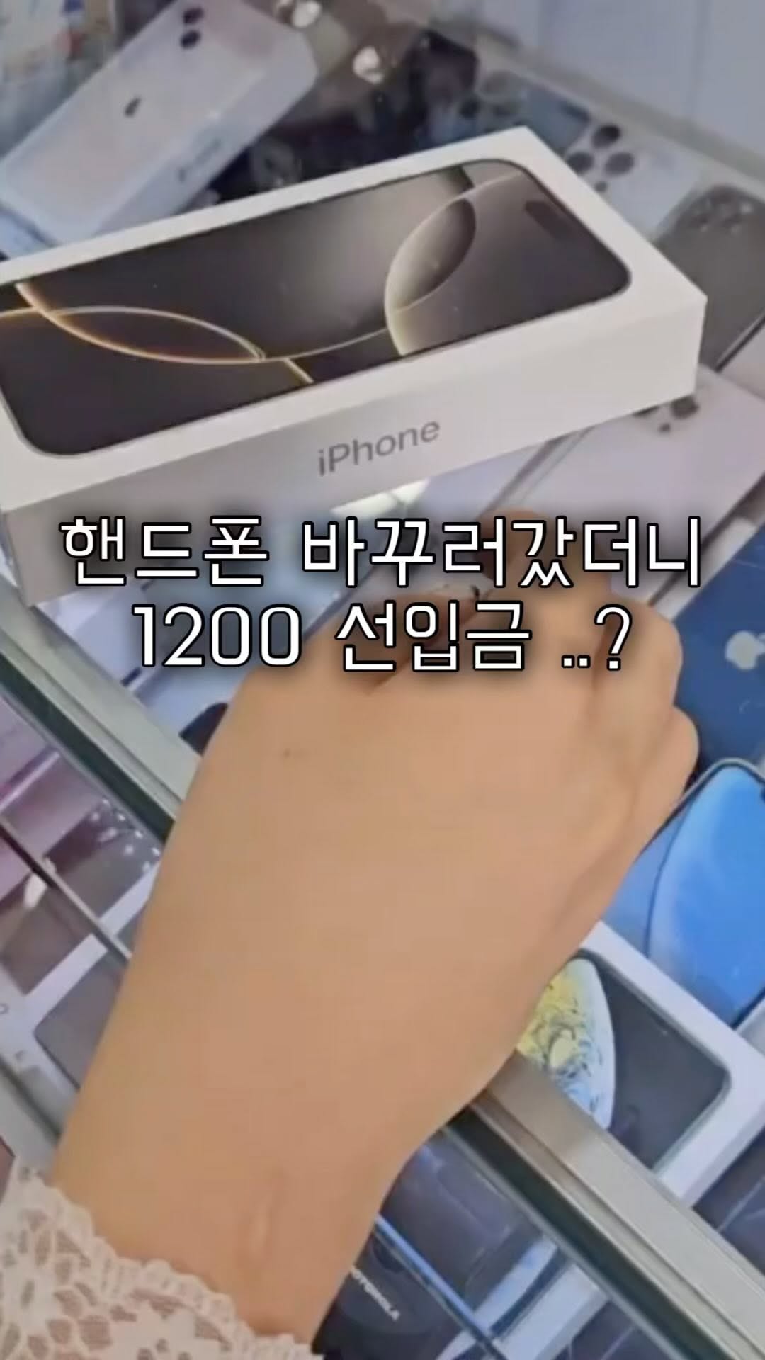 ⠀
두구두구 🥁 기다리고 기다리던
사전예약 , 나의 새 핸드폰 받는 날 !
⠀
⠀
도착소식 듣고 달려가 시작된 언박싱
색깔도 영롱하고 예뻐서 한창구경중에
이게 대체 얼마야 ? 세 달동안 12OO ? 🫨
⠀
⠀
보자마자 든 생각은 어 ? ‘ 나 요금걱정없네 ’
직장인 일땐 핸드폰 요금도 부담스러웠는데
내가 아무것도 안해도 채워지는 금액이니까 !
⠀
⠀
비싼 핸드폰으로 바꿔도 걱정이 없어요
오늘도 O시간 , 자꾸자꾸 채워지는걸요 🔥
경험해봐야 아는 이 재미 , 이 뿌듯함 !