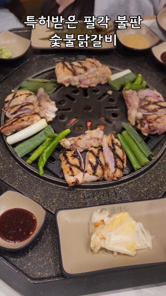 #협찬 
#팔각도전주혁신도시점 

겉바속촉 숯불닭갈비~
초벌해서 팔각 불판에 올려 구워주는데
진짜 넘 맛있더라고요. 
팔각 불판 주위에 찍어먹을 수 있는 소스랑 반찬들이 놓여있는데 취향껏 골라먹으면 된다죠. 

건물에 주차장이 있어 주차도 편하고, 
구워주니 너무 편하게 먹을 수 있고, 
분위기도 참 좋네요. 
모임하기도 너무 좋을거 같아요. 

주먹밥이랑 볶음밥도 너무 맛있더라고요.

#전주혁신도시닭갈비 #전주혁신도시숯불닭갈비 #전주혁신도시닭특수부위 #전주혁신도시고기집 #전주혁신도시회식