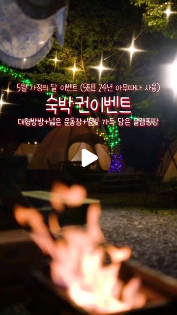 #제주캠핑 #favorite