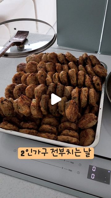 -

코스트코 다녀온 여파 어마무시하네😇

하루는 종일 빵 소분, 새우 소분하고
소고기다짐육으로 떡갈비 2kg 만들고
반찬 7개 만들고
돼지고기다짐육으로 동그랑땡 반죽까지 했으나
더 이상은 체력 고갈로 gg..

다음날 다시 심기일전해서 동그랑땡 부치기에 나섰으나
이게 6시간 걸려서 또 하루 싹 다 날림.
(둘이 사는 집인데 매번 왜 때문에 양이..)

박살난 내 체력 돌려줘요.
주말이란 말이애오🥲

#바다가보이는집 #오션뷰아파트 #강원도살이 #강원도아파트 #거실인테리어 #랜선집들이 #주방인테리어 #오늘의식사 #통창 #통창시공 #통창교체 #유리난간 #유리난간시공 #유리난간교체 #딩크족 #딩크부부 #오늘의집 #싱크족 #싱크부부# 딩크 #싱크 #딩크일상 #딩크족일상 #딩크부부일상 #딩크족15년차 #일상스타그램 #쿡스타그램 #화이트인테리어