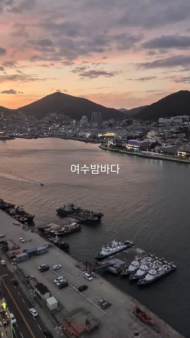 #여수밤바다