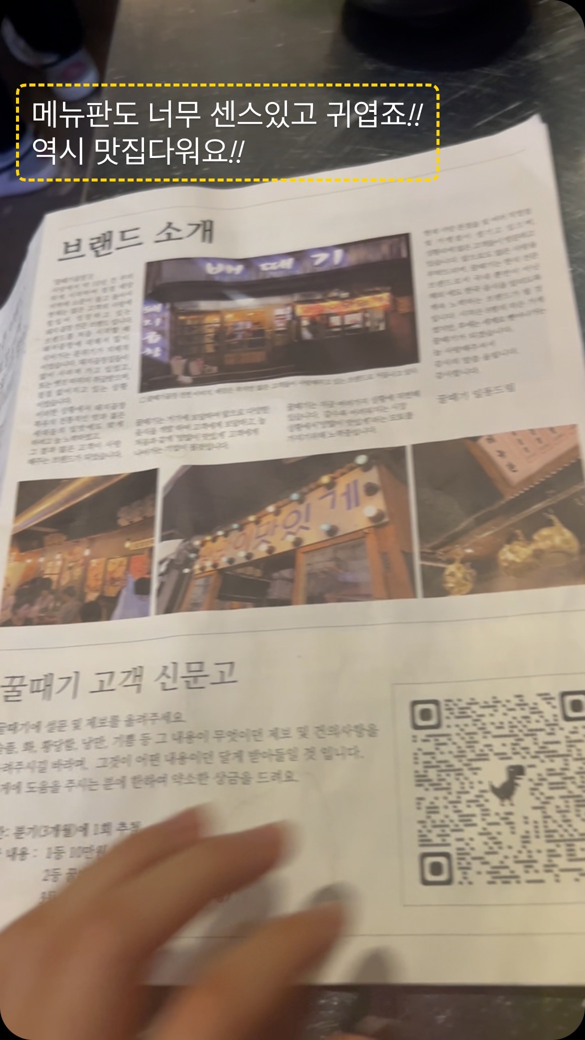 #광고

선릉역은 제가 근처에서 일을 하고 있어 너무 가기에 좋은 공간이었는데요!

여기에 이미 직장인들 사이에서 유명한 곱창집이 있다고 해서 방문해보았습니다!

먼저 내부는 아늑하지만 곱창집다운 레트로한 분위기의 인테리어가 마음에 들었어요!

기본 메뉴는 야채곱창, 순대곱창, 알곱창이 있고 최근에 나온 신메뉴로는 알곱막창 검정과 빨강이 있습니다!
가격 정보는 아래에 적어둘께요!

⭐️기본메뉴⭐️
야채곱창 12,000원
순대곱창 13,000원
알곱창 13,000원

⭐️신메뉴⭐️
꿀땍 알곱막창, 검정 14,000원
꿀땍 알곱막창, 빨강 14,000원

저희는 알곱창 매운맛과 꿀땍 알곱막창 검정을 선택했습니다! 매콤한 맛과 간장의 깊은 맛이 하모니를 이루어서 정말 맛있었습니다!

푸딘코 맛집으로 사당에 유명 맛집인 배때기랑 같은 가게라고 하시더라구요!

꿀때기 배때기 이름부터가 비슷해서 아시는 분들은 금방 눈치 채실 것 같아요!

양 많고, 맛있고 술이 술술 들어갔어요!
소주 2병 맥주 2병이나 마셨고 디저트는 무조건 볶음밥이죠! 환상의 조화가 끝내줬답니다!

계란찜이 너무 맛있고 기본 오뎅도 빼놓을 수 없는 맛집이었습니다!

Restaurant : @ggulddegi_official 

#선릉역곱창 #선릉역알곱창 #선릉역곱창맛집 #역삼역알곱창 #역삼역곱창 #역삼동곱창 #역삼역맛집 #선릉역맛집 #매운곱창 #선릉역매운곱창