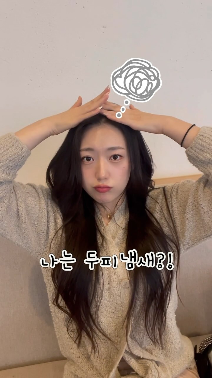 #광고
감아도 감아도 나는 두피냄새?! 
가을 낙엽처럼 우수수 떨어지는 머리카락?!
그럴땐! 두피 소방관 “소나무 진정 시카 헤어!!” 

현대인의 헤어&두피 고민을 완벽하게 케어하는
소나무 두피앰플과 소나무 샴푸의 환상적 시너지로

두피냄새는 물론,
두피 트러블 개선!
머리빠짐 감소 까지

간단한 관리로 
울창한 소나무 숲처럼
사시사철 건강하고 울창한 머리로 만들어줘요 

@round.lab 

#두피샴푸 #두피앰플 #시카샴푸 #올영추천템 #올리브영샴푸 
#뷰티광고 #뷰티인플루언서 #유료광고