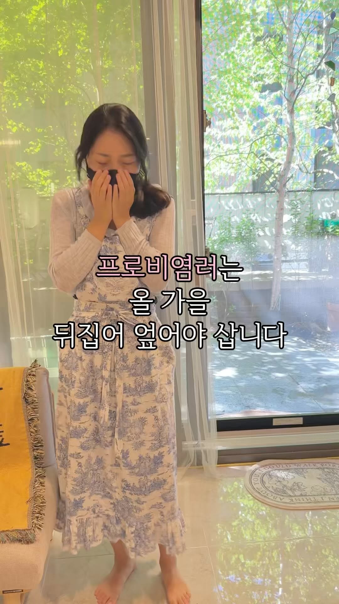 프로비염러는 이거 꼭 하세요!!!!

선선해지니 엣취엣취 달고 사시는분?🤧

저희 집안이 비염집안..
알레르기 비염이라도 시작하면 너무 괴로워요🥲

요즘 날씨 너무 좋은데 🌞
창문 활짝 열기전에 먼지제거부터 하자구요!

청소만 잘 해줘도
먼지로 인한 재채기는 줄일 수 있어요!

여름 내내 꽁꽁 싸매어 집안에 쌓여버린 먼지들
이제 잘가라...🍃

먼지빼고나니
저는 작두콩차를 끓일때가 왔구나 싶은데

비염이신분들 또 어떻게 가을맞이하고 계신지
댓글로 공유해주세요🙏🏻

@비염인친구드라 먼지제거하러가자🏃🏻‍♀️🏃🏻‍♀️