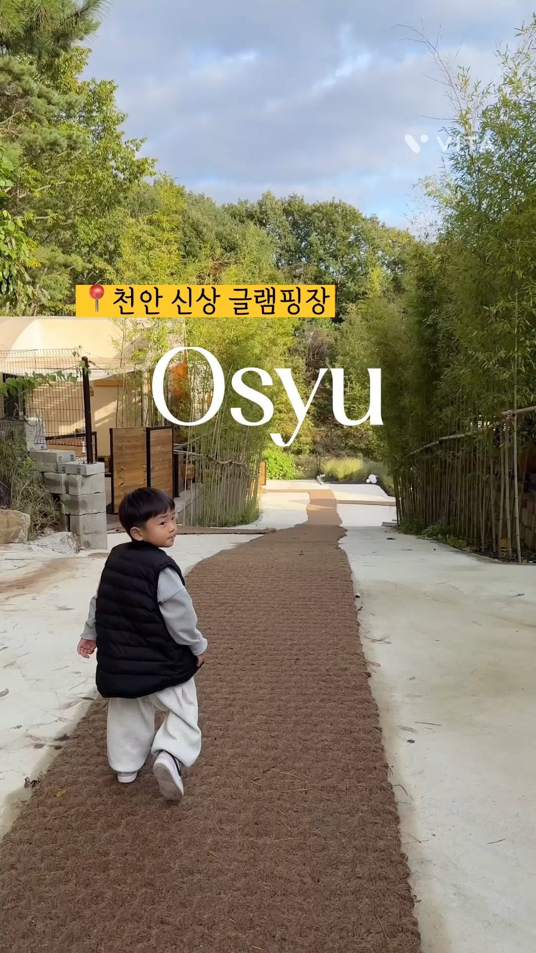#여행기록

지금까지 가본 글램핑중 최고 ⛰️ ⛺️

초록초록 뷰좋고 공기좋고 🌲
광덕산 근처 계곡물소리도 듣고

다녀와서 지인들 많이 추천해드림 ㅎㅎ
아이들 데려오기 최고인 글램핑이었음

글램핑 5호 카라반도 있고 캠프닉 펜션까지
키즈놀이터는 엄청 넓지 
수영장 즐기러 내년 여름에 다시 오리라 ㅋㅋ
24시간 무인 매점에
실내는 호텔처럼 잘 되어있어요
아기들이 어려서 풀빌라 호캉스 좋아했는데
글램핑이 이정도일줄 ,,, ㅋㅋㅋ

🏷️ @osyu_official 
#가족여행 #글램핑 #아기랑여행 
#천안아기랑가볼만한곳 #오시유 #천안글램핑