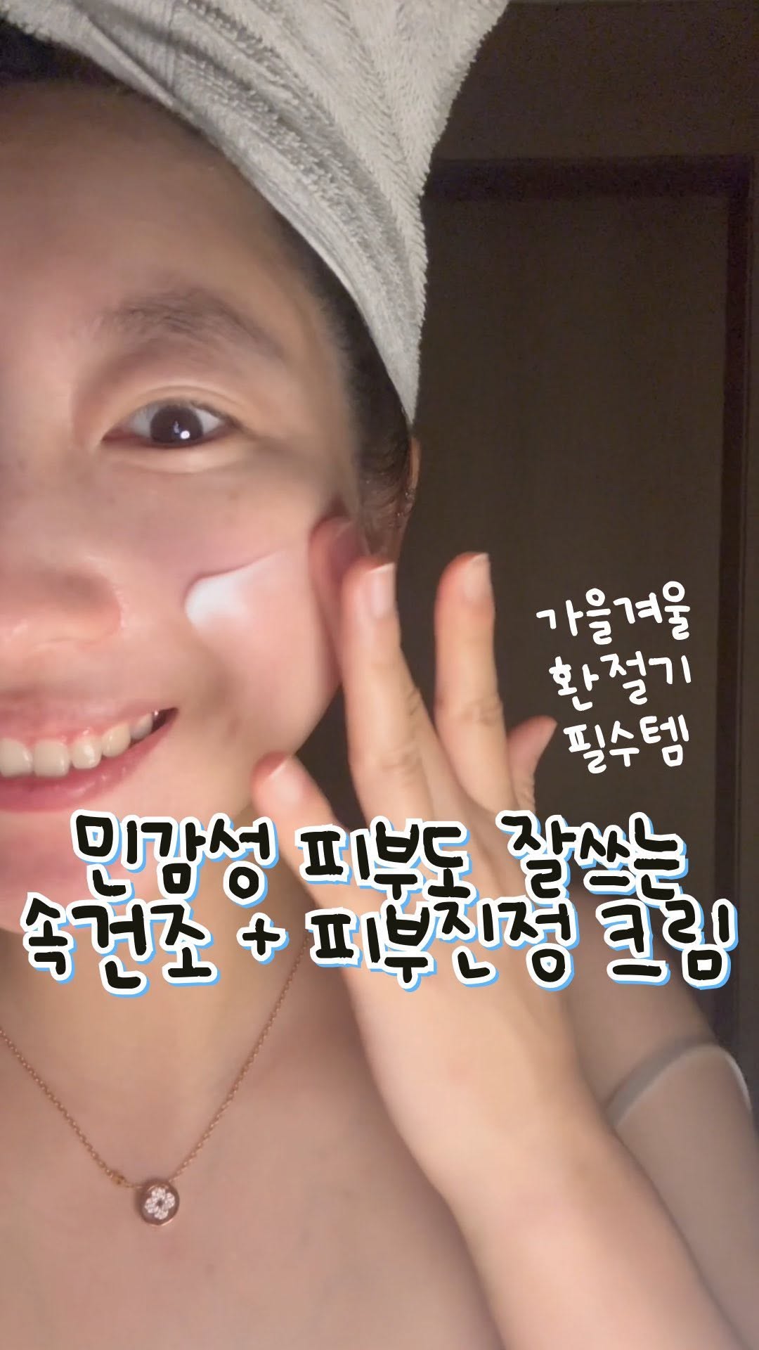 #광고 #속건조크림 #속건조해결 

”속건조 아직도 못 잡으신분 없죠?“

✨병풀잎추출물로 피부진정은 덤 
✨피부속부터 가득 채우는 극건성 피부케어 
✨5가지 오일 함유로 광채감은 말해모해? 
✨민감성 예민보스 내 피부가 잘 먹으면 말 다했다

🌿 피부 속보습까지 촉촉하게 채워주는 
보나벨라 라보떼 크림으로 극건성 피부도 든든히 케어!🤲🏻 
🌙 저녁 루틴에 추가하면 다음 날 광채나는 꿀피부 완성🍯 
덕분에 홍조도 잡혔네요?🎈🫧

#보나벨라 #환절기크림 #극건성피부필수 #속보습케어 #피부진정 #MZ피부루틴 #라보떼크림 #속건조 #속건조크림 #속건조해결