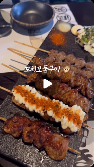 #광고 야키토리잔잔_홍대직영점 

🏠잔다리로 21-1 2층
📞0507-1367-0839
🕖매일 17:30-01:00 (00:00라스트)

🎈모둠꼬치 
🎈우니크림파스타
🎈매운차돌짬뽕 

#야키토리잔잔 #홍대 #홍대핫플 #홍대술집 #이자카야맛집 #인플루언서 #맛집 #릴스 #릴스협찬 #다이렉트문의 #dm문의