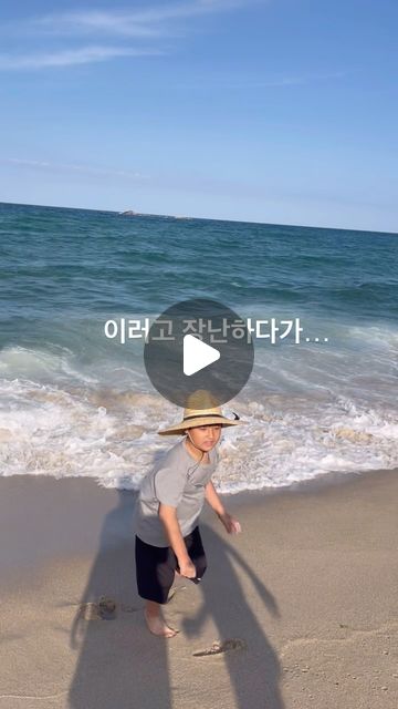 해수욕장 폐장했는데…
여벌옷도 없는데… 
파도 물벼락😂
옷을 못챙긴 내 잘못이다😅

#경포해변 #휴가 #파도 #강릉 #주문진