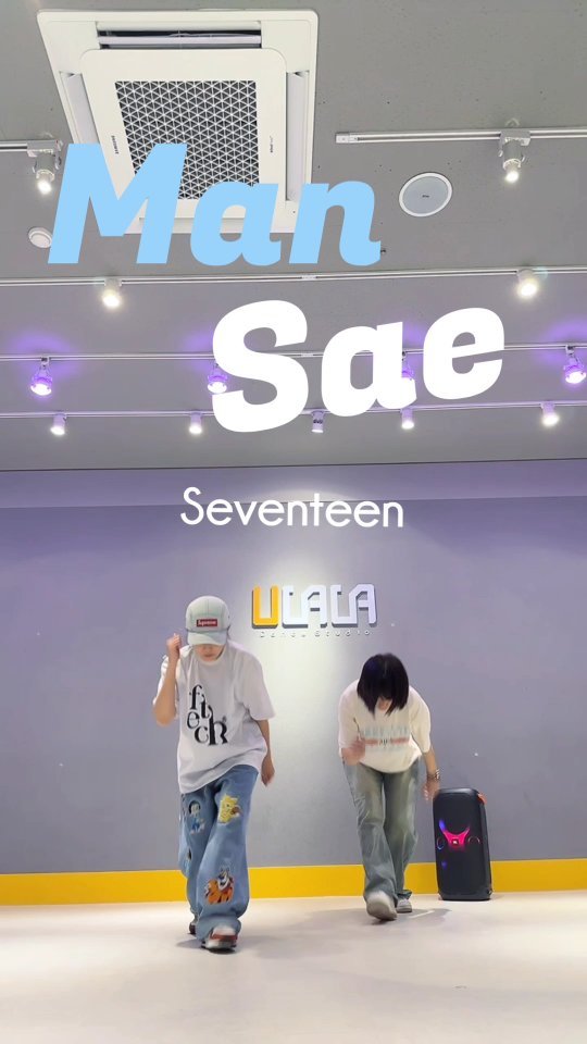 #mansae #seventeen
#만세 #세븐틴 #세븐틴만세 #svt #mansaechallenge 
#seventeenchallenge #kpopcover #kpopdance 
#코어댄스학원 #울랄라댄스스튜디오 
🙌🙌40대만세🙌🙌🤣🤍🩵🤍🩵
@saythename_17 
@core_dancestudio 
@ulala_dance.studio