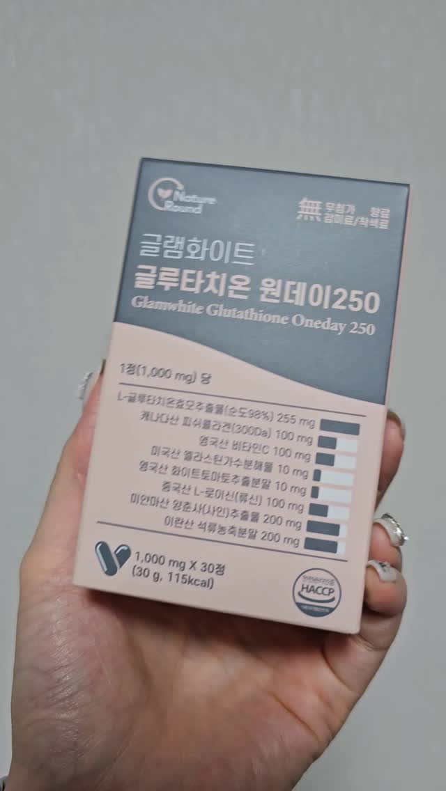 #협찬 #글루타치온 #네이처라운드
글루타치온은 질병의 원인인 활성산소를 제거하기 위해 우리 몸에서 자연적으로 생성되는 효소입니다.
해독을 담당하는 우리 몸속 장기들에서 자연적으로 생겨나는거지만 나이가 들수록 체내 함량은 떨어진답니다.
점점 피곤해지면서 이 필요성을 느끼고 있는데요
글루타치온은 함량이 제일 중요한데 이 제품은 함량이 정말 높아서 좋았어요!
가루가 아닌 알약의 형태라서 더 먹기 편하고 좋더라구요~
이너뷰티를 챙기고 싶으신 분들께 너무 좋은 것 같아요!
#글루타치온추천 #글루타치온효능 #고함량글루타치온 #글루타치온고함량 #이너뷰티 #이너뷰티추천