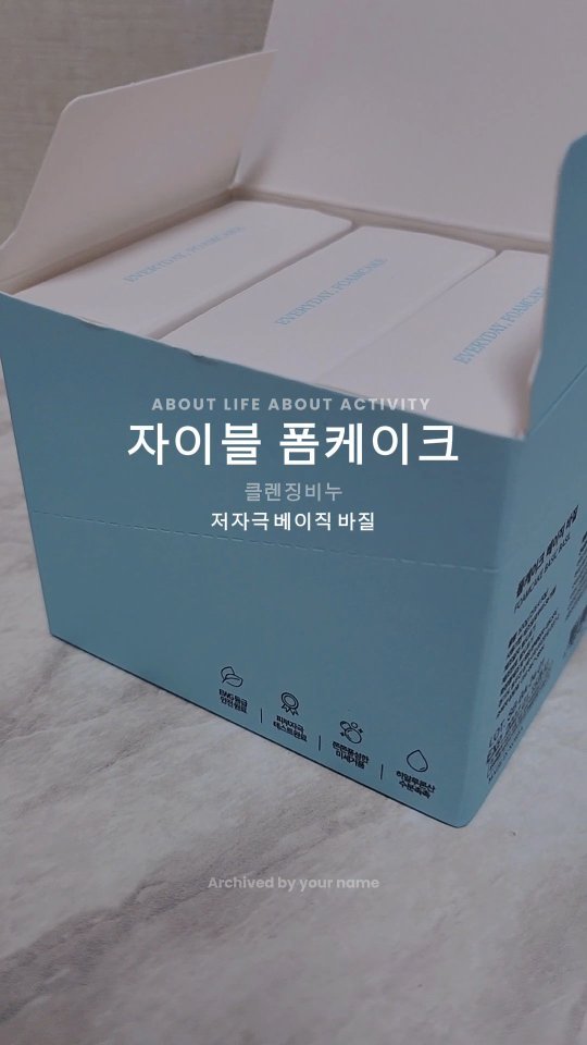 #협찬 이지만 만족스러워 남기는 후기🫶
.
#자이블폼케이크 #클렌저비누 🫧🫧
.
자극이적은 #폼클렌징 찾다가 알게된 #자이브 #클렌징바
.
보습성분45% 함유로 세안 후에도 당김없이 촉촉해요😍😍
.
#고체폼클렌저 자이블 #클렌징비누 한국일보, 한국 경제연구원, 한국 브랜드 협회에서 주관하여 엄정한 심사를 거쳐 2024년도 베스트 신상품 뷰티,비누부분 대상수상제품💕
.
#세안비누 거품도 쫀쫀하게 잘나고 부드럽게 잘문질러지면서 세정력도 좋아요 👌 
.
자극이 적은 #순한클렌저 찾으신다면 자이브 #폼클렌징추천 #비누추천 😘