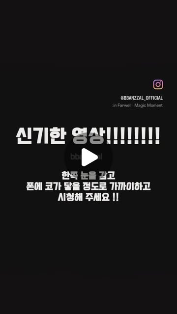신기한 영상 볼 때 내 모습