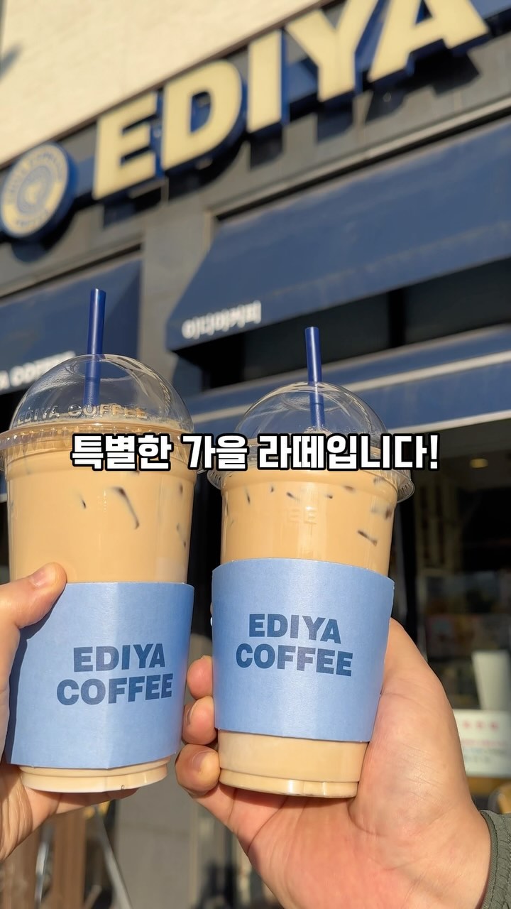 #협찬 월드 챔피언십 바리스타가 제안하는 @ediya.coffee 
🔵이디야 라떼 2종 신제품!!!

1. 시그니처 라떼(L): 4,700원 / (EX): 5,900원
2. 민트모히또 라떼(L): 4,900원 / (EX): 6,100원

🍁🍂가을에는 부드럽고 고소한 라떼 생각이 많이 나는데요,
역시!! 이디야에서 너무나도 고급진 라떼가 신메뉴로 등장했네요!!

🍁시그니처 라떼: 생크림이 함유되어 부드럽고 풍부한 시그니처 밀크와 진하고 고소한 에스프레소 조화가 환상적인,
깊고 고소함 가득한 특별한 라떼입니다~

🍃민트모히또 라떼: 에스프레소와 은은한 민트향이 어우러진 신선하고 이국적인 풍미과 시그니처 밀크가 만들어내는 크리미한 바디감이 너무 고급스럽게 느껴지는 라떼입니다~♥️

✔️시그니처라떼 보단 민트모히또라떼가 달달함이 추가되었구요,
부드럽고 고소한 맛을 원하신다면 시그니처라떼를!
민트 러버분들은 은은한 민트향의 민트모히또라떼를!
추천합니다~~~👏👏👏

🏆🏵️이디야커피랩 소속 위승찬 바리스타가 10월 29일
덴마크 코펜하겐에서 열린 WCIGS 대회에서 우승을 차지하며
월드챔피언에 등극했다는 소식은 
🏅이디야 커피의 전문성이 더 강하게 느낄수 있겠더라구요👍

📍이디야커피 수원신동점
📌경기 수원시 영통구 권선로 882번길 115-2

#이디야#커피#라떼#민트모히또#라떼맛집#라떼맛집☕#이디야커피#이디야신메뉴#신메뉴리뷰#신상음료#음료리뷰