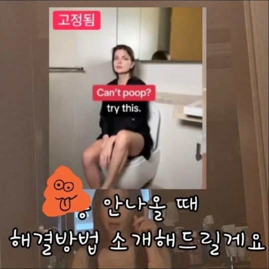 #협찬 #광고 @poopoo_zalssa_official
이름부터 푸푸잘싸...라니...
진짜 이걸로 볼일 보면 시원시원하게
잘 쌀 것 같은 기분이에요....

요즘 불규칙한 식습관과 스트레스 때문인지 화장실 가는 게 너무 힘들어졌어요. ㅠㅠ 해외 똥 잘 싸는 릴스가 있길래 따라 해봤는데 처음에는 잘 나오더니... 
몇 번 하니 효과가 떨어져서...
푸푸잘싸 도와줘~~~

락츄로스가 수분을 대장 내로 모아 
좀 더 수월한 배변활동을 도와준대용!!
수분섭취를 같이 해주면 더 빠른 효과를 볼 수 있어요!!

변비로 고생하시는 분들이라면 꼭 한번 드셔보셨으면 좋겠어요. 
저는 요즘 화장실 가는 게 너무 행복하답니다~!

@poopoo_zalssa_official

#광고#다이어트#쾌변템#탄수화물컷팅#사과다이어트#난소화성말토덱스트린#가르시니안#변비직빵#사과주스#바스칸바이오제약