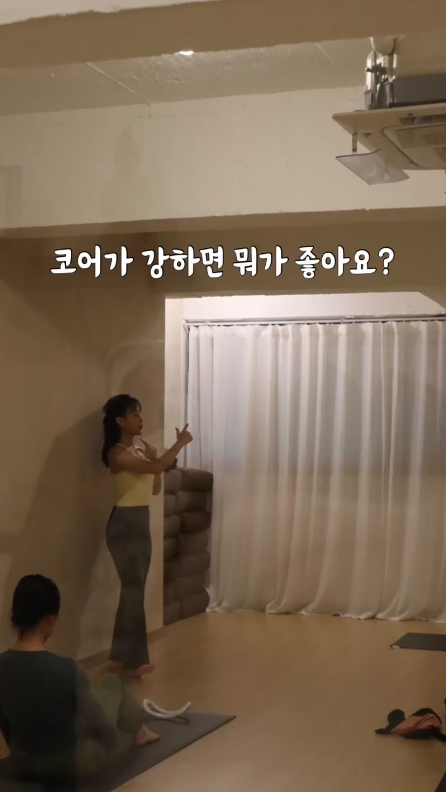 🙋‍♀️ 코어가 강하면 뭐가 좋아요?

코어(core) 라는 뜻을 인터넷 사전에 쳐보면,
”어떤 것의 핵심적이고 중심적인 부분을 
일컫는 말“ 이라고 나오는데요.

그렇다면 우리 인체에서의 코어는 
”우리 몸의 중심, 핵심적인 부분“이 되겠죠. 

어떤 집단이든, 건물을 지을 때에든 물건이든
핵심적이고 중심이 되는 부분이 있습니다.
그 중심이 되는 부분이 먼저 단단해야 
다른 것들이 흔들리지 않고 안정성이 생기지요.

길거리를 지나가다가 행사장에서 팔다리가 흔들리고 있는 
풍선 인형들 한번쯤은 보셨을거에요.
그 풍선인형의 팔다리가 흔들리는 이유는
몸통의 중심부, 코어의 중심부가 없기 때문에 
안정성이 없어서 흔들리고 있는 것입니다. 

반대로 우리의 몸에는 코어라는 부분이 있어요.
그래서 어떠한 움직임이 생길 때
1차적으로 코어근육이 수축이 일어나서 몸통의 안정성을 확보하고,
2차적으로 다른 큰 근육들의 수축이 되어서
모든 움직임이 일어나게 되는 것입니다. 

+ 쉬운 예를 하나만 추가적으로 말씀을 드리자면,
우리가 위협적인 행동을 느꼈을 때나
순간적인 힘을 내야하는 골프, 야구를 할 때
가장 먼저 힘이 발현되어야 하는 부분은
코어, 몸통의 안정성을 담당하고 있는 부분이여야 하는데요,

코어가 잘 안잡혀있다? 하면
1차적으로 일을 해야하는 코어가 아닌, 다른 근육들이 불필요하게 
일을 하게되고 그로 인해서 허리나, 목이나, 발목이 삐끗하는 
일들이 생기게 되는 것입니다.

해서 우리 몸의 안정성을 위해!
코어 근육을 강화해두는 것이 굉장히 중요하답니다. ✨

▫️매주 목요일 20:00 섬필라테스에서 
내 몸의 중심, 코어를 단단하게 다져보아요. 🤲🏻

@yogaseom ♾️ @iridescent.ej