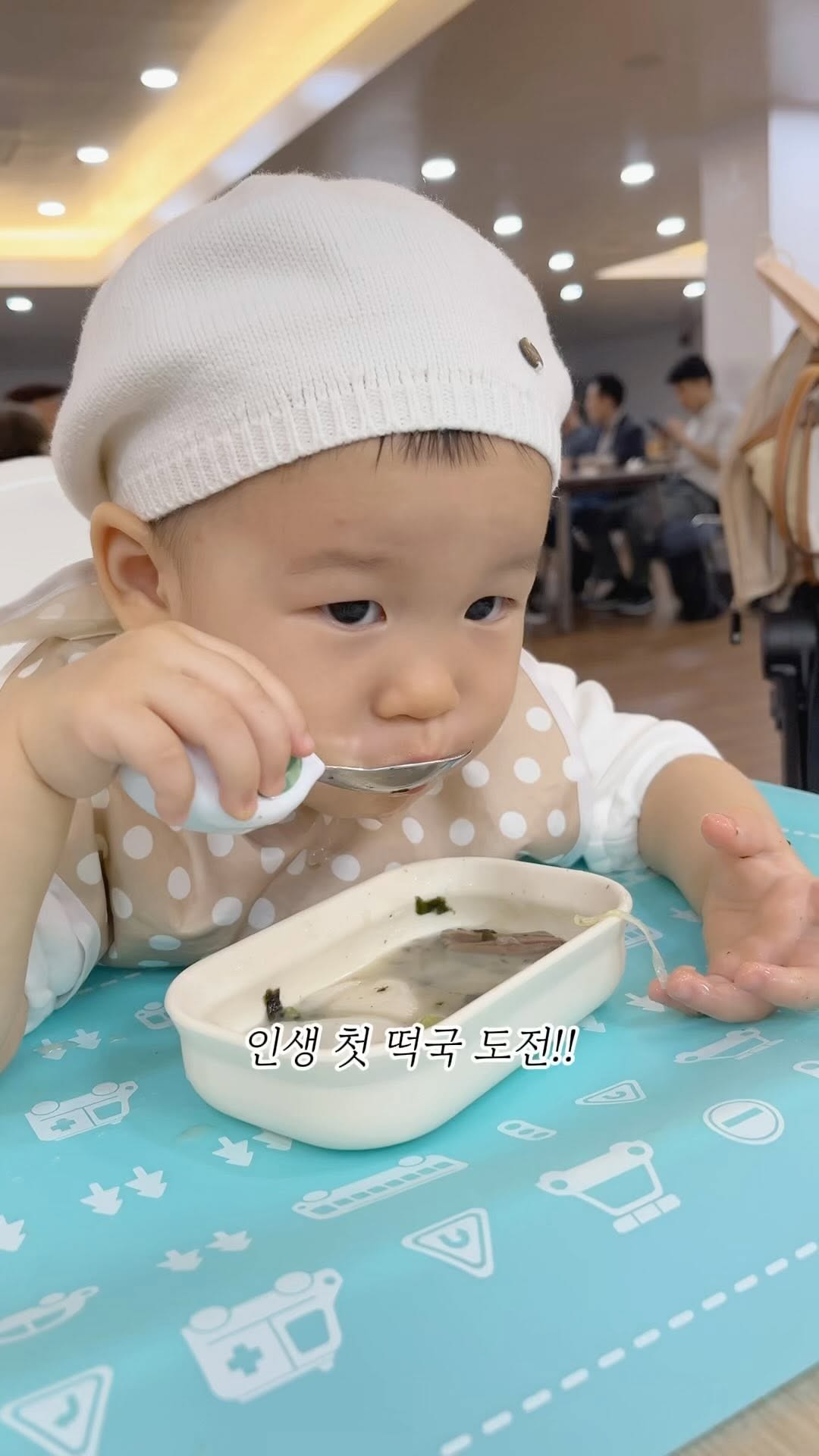 +476days 인생 첫 떡국!
어쩌다보니 시온이는 그동안 떡국을 먹어보지 않았더라구요! 
그러다 지난주 엄마 따라 간 교회에서 드디어 인생 첫 떡국을 먹었어요😋
좋아하는 김이 팍팍 들어간 떡국이 마음에 들었는지 리필에 리필을 거듭하더니 2/3 정도를 다 먹었더라구요ㅋㅋㅋ!
물론! 소고기는 손도 대지 않아 탄수화물 파티였답니다🎉

🥣- 그릇은 공구 진행중인 @tackaon 탁가온 롱볼이에요! 
롱볼은 흡착은 안되지만 가볍고 실리콘 매트와 함께 사용하면 쉽게 미끄러지지 않아서, 1구 식판보다 더 가볍게 외출하고 싶을 때 사용하고 있어요! 공구는 11/1까지 진행됩니다❤️

🥄- 영국 왕실 인증을 받은 @doddl_korea 도들 스푼이에요. 진짜 이건 식기계의 혁명템!!! 국내 구매처는 제 프로필 링크 추천템 리스트에서 확인하실 수 있어요!

🇫🇲 - 실리콘 매트는 @2deco 투데코 제품이에요! 타사 대비 무게가 반 이상이나 가볍고, 테이블에 깔아서 사용하면 식사 전과 후에 물티슈로 닦아낼 필요도 없고 흘린 음식은 그릇에 털어내면 끝이니 뒷정리가 정말 간편해요. 실리콘 매트도 프로필 링크 추천리스트에 넣어두었어요!!