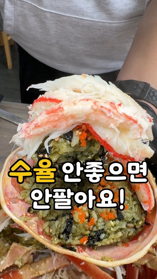 #대포대게

겨울에 속초여행 혹시 가보셨어요오오옹?
바다도 넘 이뿌고 대게도 짱마싯는데!!❤️

대포대게는 선주 직판으로 판매해서 가격도 착하고!
수율도 엄청 좋아요🙂 수율 안좋으면 안판다는 사장님의 자부심!
직판장 규모가 엄청 커서 대게 회전율이 짱조아욤👍

대포항이 바로 보이는 뷰라 입도 눈도 즐겁더라구욤👀 
대게 시키면 나오는 스끼다시도 넘 잘나오구욤🎶

테이블마다 누릉지오징어순대가 다 놓여져 있어서
메뉴판 봤더니 여기가 다른데보다 더 저렴하더라구욤🙈
진짜 사장님 저렴하게 팔아주셔서 감사합니닷🫶

빠삭하고 고소하고ㅠㅠ 누릉지오징어순대 꼭 추가해서 드세용!!
대게라면이랑 게딱지밥도 선택 아닌 필수입니닷🤍

대게 뿐만 아니라 킹크랩도 가격 착하니깐, 킹크랩 찾으신다면!!!
대포대게로 직진해보세욤🌟 

🏡 강원 속초시 대포항희망길 51 1층
⏰️ 10:00 ~ 22:00
☎️ 033-638-3771

#속초대포항맛집 #대포항맛집추천 #대포항대게맛집
#대포항킹크랩맛집 #속초대게맛집 #속초대포항횟집