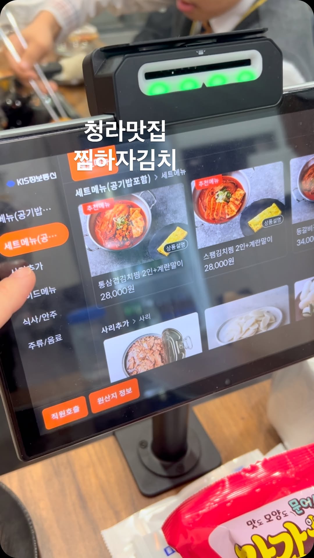 청라김치찜맛집이생겼어요!!
김치자체가 맛있어서
스팸넣어도 등갈비넣어도 통삼겹넣어도
무얼넣어도 맛난이곳!!!
진하고 얼큰한국물에 푹익은김치
제대로 끓여진 통삼겹에 반하고반함❤️

💚청라찜하자김치

주소;인천 서구 청라동 165-12
지젤엠1층 주차장보유
영업시간:오전 11시 ~ 오후 9시

#청라맛집 #청라한식 #청라김치찜#찜하자김치
