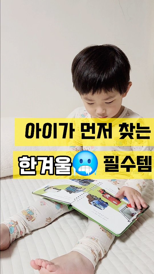 #제품제공 #멜로미어스 #멜로미어스서포터즈 

어린이집 10년차 육아맘의 #어린이실내복 #겨울내복 
❤️ 바다네 교구장 🎁 

오들오들 추운 겨울이 찾아왔지만,
우리 바다는 매일같이 찾는게 있어요 ❤️

바로 멜로미어스 @mellomius 겨울내복❗❗

모달이지만 보들보들 부드럽고,
찰랑찰랑 착 감기는 따듯함에
어린이 실내복으로 너무 괜찮더라고요 😍

디자인도 감성적이라
따듯한 동화속에 들어온것 같아요 😘

드물게 모든 의류가 100% 순면 오가닉으로
KC인증까지 받아 우리 아이 피부에 종일 문질문질 부벼도, 엄마맘 안심이죠 ❤️

유난히 추을꺼라던 이번 2024 겨울,
바다네는 멜로미어스와 함께해요 

#어린이실내복 #어린이겨울내복 #키즈실내복 #유아내복