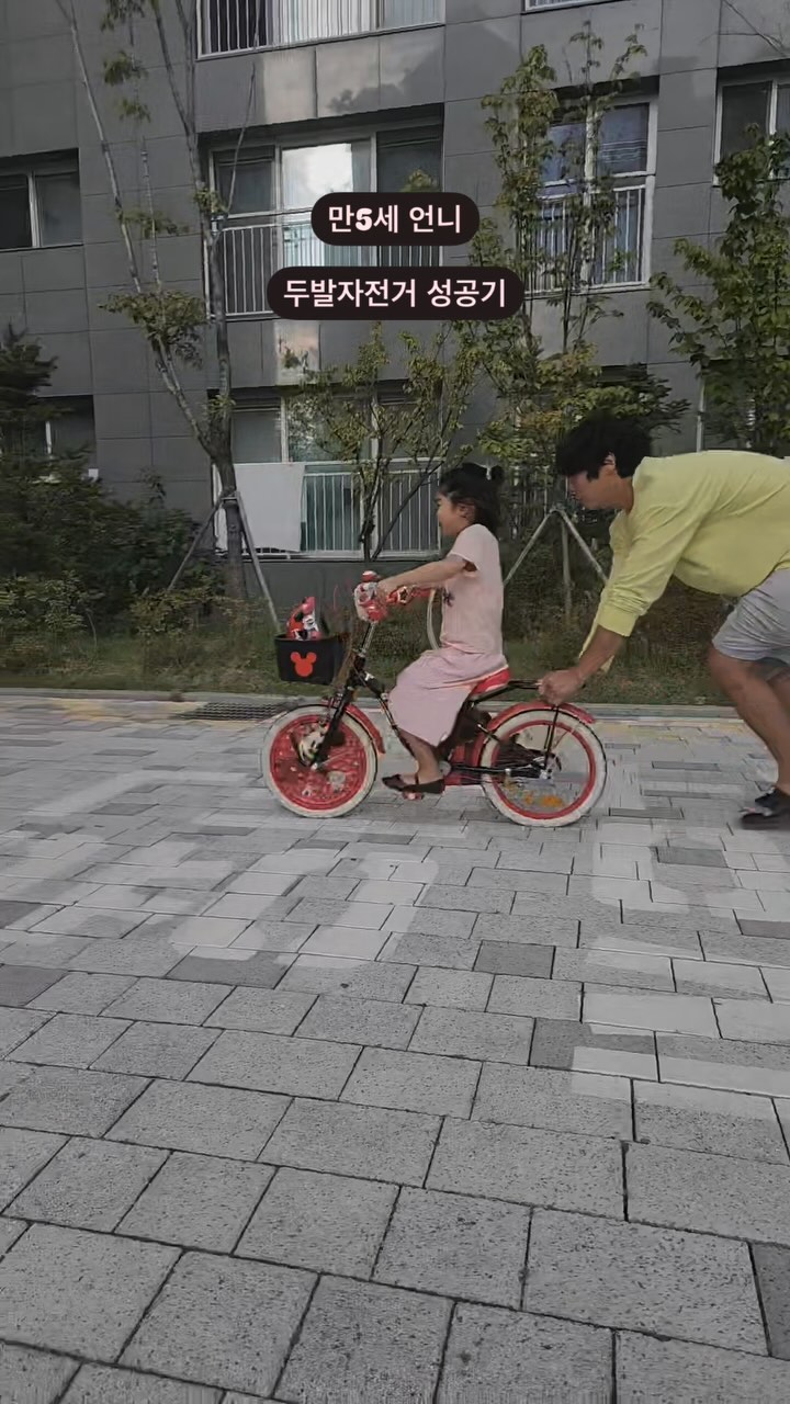 너는 이렇게 잘 커가고 있다💗
아빠 몸살 날정도로(아으.유난ㄴ.이다.~)
하루 빡세게 연습하고 오늘은 성공!!
앞에서 볼땐 마냥 대견하더니
멀어져가는 뒷모습 보니 찡 하더라는..

네가 뭘하든 앞으로도 아빠가 밀어주고 
엄마는 늘 이 자리에 서있을게
(아빠 한 30년만 더 고생 하라는 뜻)
너희는 쭉쭉 뻗어나가렴❤️

#6살 #두발자전거