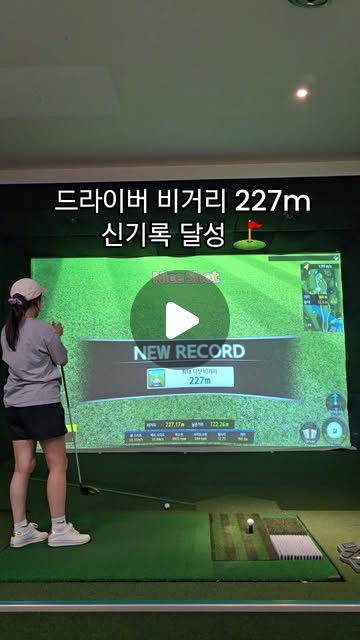 비거리를 폭발적으로 늘리고 싶다면? 
드라이버 한 방에 짜릿함을 느끼고 싶다면? 
답은 하나! 내리막이 많은 구장을 선택하기! 

스크린 골프장 갈 때 무심코 
아무 곳이나 선택하는 건 이제 그만! 

전략적인 선택으로 
더욱 신나는 스크린 골프를 즐겨봐요! ⛳️

#부산CC #비거리갱신 #드라이버스윙 #스크린골프꿀팁 #골프전략 #내리막코스 #스크린골프장 #골프스타그램 #여자드라이버스윙