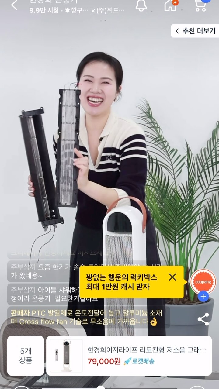 #방송기록

비포애프터 확실하게 보여드려야쥬
어려운 테크제품 팬을 뜯어서라도 쉽게 알려드려요😉💓

#온풍기 #한경희생활과학 #쇼호스트섭외 #쇼호스트모집 #쇼호스트
