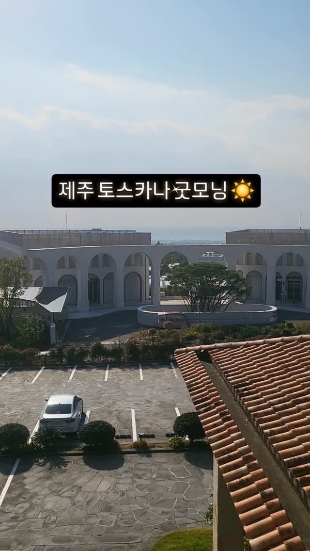 #제주여행 
#제주토스카나 #호텔토스카나 
#굿모닝 
#제제부부💕