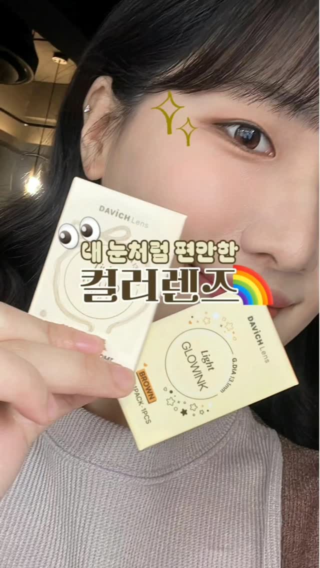 #협찬 
🎄2024년 다비치 렌즈 연말 감사제🎄
지난 여름 품절대란으로 구매하고 싶어도 못샀던 그 라이트 시리즈!!

✅한달용 컬러렌즈28종 6팩(1P) 9,900원!
💚컬러렌즈에 처음 도전하는 사람을 위한 입문용 가성비 컬러렌즈!
💚 12월 한달간 특별한 혜택가로 만나보세요!
(*색상 교차 가능 / 제품 교차 가능 / 1PACK 1PCS)

🎁전국 다비치 매장에서 다양한 다비치렌즈를 특별한 가격에 만나보세요!🎁

https://www.davichmarket.com/promotion/426
.
.
.
.
.
.
.
.
@davichlens #다비치안경 #다비치안경컬러렌즈 #다비치안경렌즈 #컬러렌즈 #컬러렌즈추천 #렌즈추천 #렌즈 #30일렌즈 #한달렌즈 #원데이렌즈