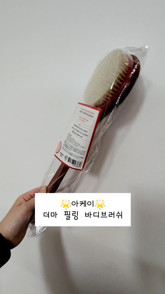 #제품제공 #아케이

여러분! 아케이 더마 등드름 필링 바디브러쉬 써보셨나요? 
저는 이거 쓰고 나서 진짜 인생템 찾았다고 느꼈어요😍 
등드름 때문에 고민 많았는데, 이 브러쉬 덕분에 매끈한 피부로 다시 태어났답니다💖

🌟 포인트 1: 긴 손잡이 덕분에 손이 닿지 않는 등까지 완벽히 케어 가능!
🌟 포인트 2: 필링 효과로 각질 제거는 물론 모공까지 깨끗하게🛁✨
🌟 포인트 3: 피부 자극은 적고, 사용 후엔 정말 상쾌하고 개운해요🙌

등드름뿐만 아니라 팔이나 허벅지처럼 각질 고민 있는 부위에도 딱이에요💡 바디워시를 조금만 짜서 문지르면 거품도 풍성하고, 필링 효과까지 더해져서 진짜 좋아요🚿

피부가 매끈해지니까 옷 입을 때도 자신감 생기고, 샤워 시간이 기다려질 정도예요😆 등드름이나 각질 고민 있는 분들, 이 브러쉬 진짜 꼭 써보세요! 내 피부 관리 루틴을 업그레이드해줄 완소템이에요! 🧖‍♀️✨

@akei_official

#아케이더마 #등드름케어 #필링바디브러쉬 #각질제거템 #샤워필수템 #등드름없애기 #피부관리템 #바디케어 #매끈한피부 #샤워추천템 #생활필수템 #청결템 #자신감템