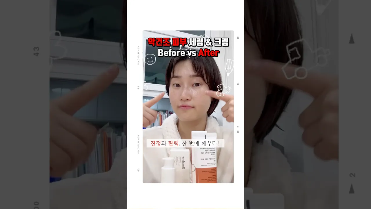 #kbeauty 진정+탄력 한 방에! 바르는 진저샷 체험 | 피부가 살아났다?! 바르는 진저샷 세럼&크림 리뷰 | 홍조·탄력 고민 끝! 보나쥬르 진저샷 효과 리얼 후기