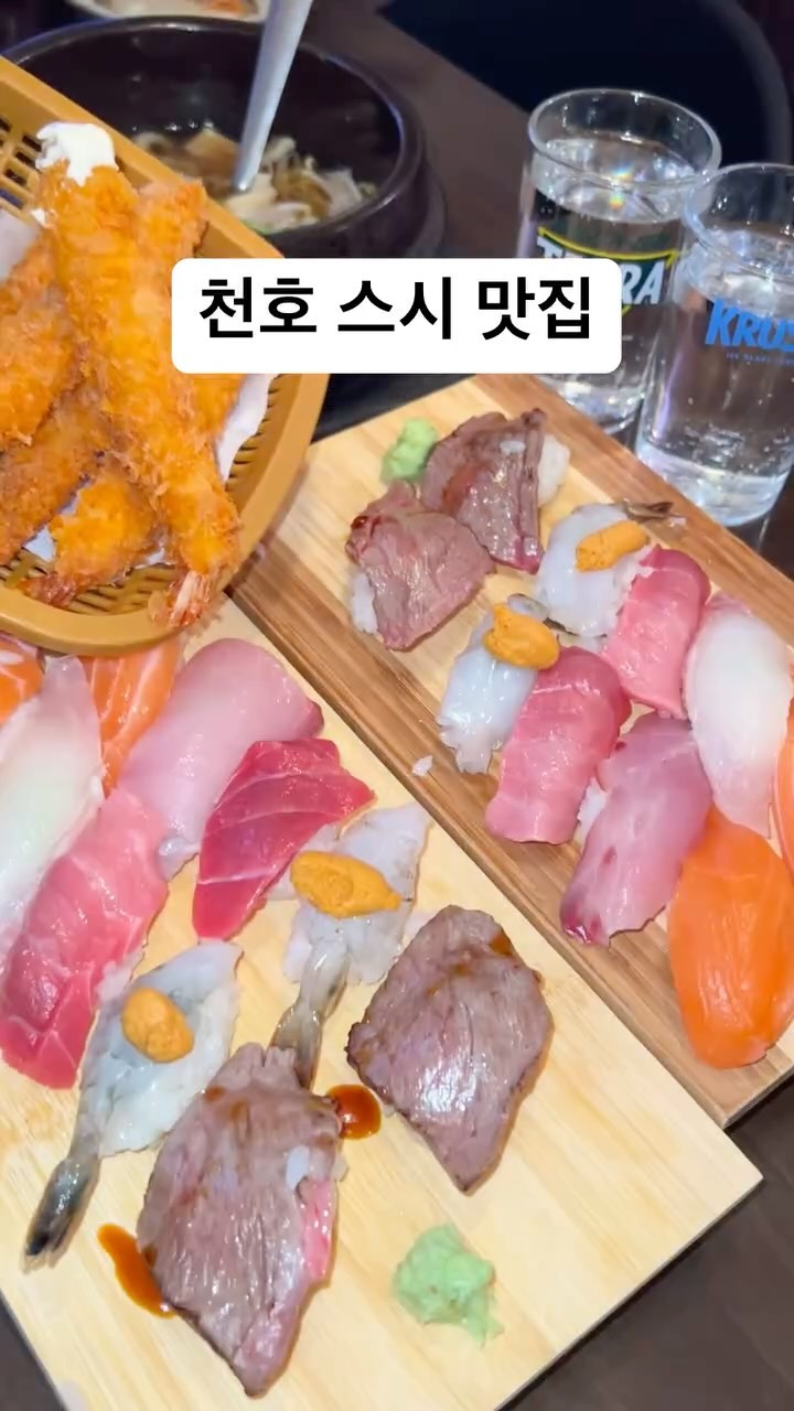 #협찬 

#천호스시맛집 #스시야미 

커플세트 주문했는데
초밥부터 회무침, 사시미, 초밥, 와규타다끼, 우동, 새우튀김, 음료까지 푸짐하게 나와요 ~! 

🍣 사시미
싱싱한 제철 생선으로 준비된 사시미는
한 점 한 점 고급스러운 풍미를 자랑해요

🍣 초밥
초밥이 촉촉하고 부드러워요 ~
밥알 하나하나 살아있는 고슬고슬한 식감과 
신선한 생선이 조화로워요
두툼하게 손질한 회는 입에 넣자마자
부드러운 식감을 자랑하며 풍미가 가득해요

같이 나오는 와규타다끼와 새우튀김, 회무침도 맛있었어요!

아늑한 분위기라 데이트 장소로도 좋습니다 ~

📍서울 강동구 진황도로 4-9 스시야미

 🌱 같이 가고 싶은 톡방에 공유
🌱 같이 가고 싶은 사람 태그
🌱 나중에 또 보고 싶다면 저장
🌱 마음에 드는 곳이라면 좋아요

#스시야미천호 #천호맛집 #천호스시 #천호초밥 #천호초밥맛집 #천호데이트 #천호데이트코스