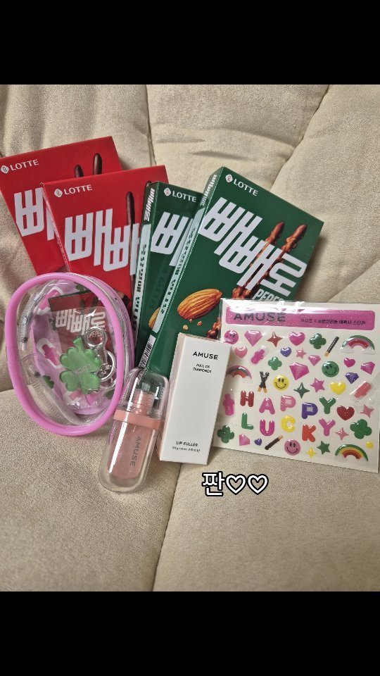 #세븐일레븐 #세븐일레븐어뮤즈콜라보 #어뮤즈파우치 #어뮤즈플럼버 #빼빼로데이 

세븐일레븐×어뮤즈 빼빼로데이 콜라보
신상
예약해서 받아왔다:)

빼빼로 기본2개 아몬드 2개
키링파우치. 키링. 어뮤즈플럼버. 스티커

2만원대:) 

졸라서 받은거지만 그래도 맘에드넹♡

#세븐일레븐어뮤즈 #어뮤즈키링 #빼빼로데이선물