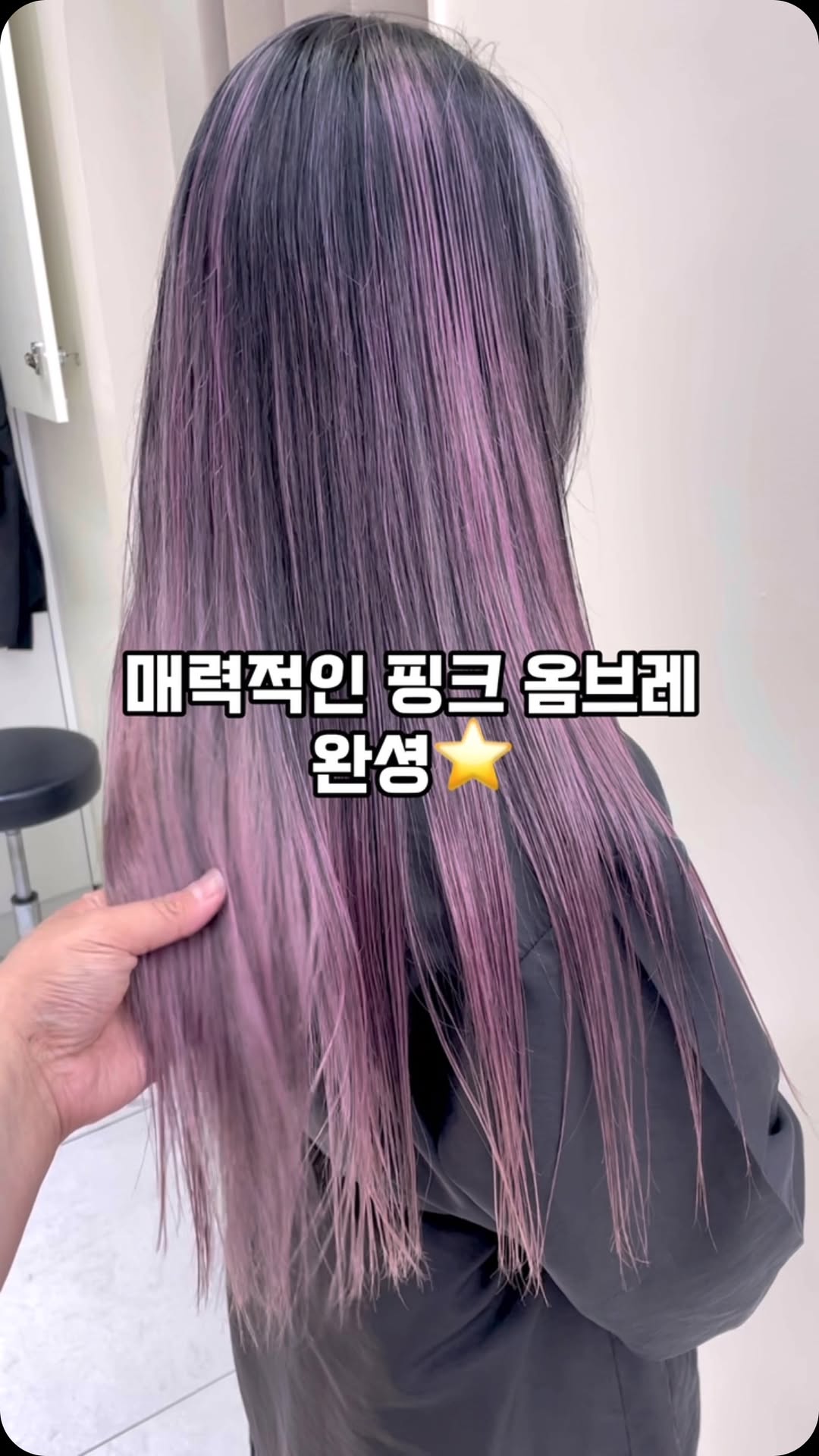 뿌리가 자라나는 게 보기싫어요😵‍💫

그럴땐 자연스러운 옴브레로 이미지를 바꿔보세요🙆🏻‍♂️
2025년 팬톤컬러인 #크로커스 컬러로 

차분한 핑크+퍼플컬러의 느낌이 빠질 때도 
은은한 애쉬컬러를 표현해줍니다💕

더 많은 스타일을 보고싶으시다면, 피드를 방문해주세요❣️

#사사키 #사사키핑크 #2025팬톤컬러 #유지쌤 #유지핑크 #애쉬핑크