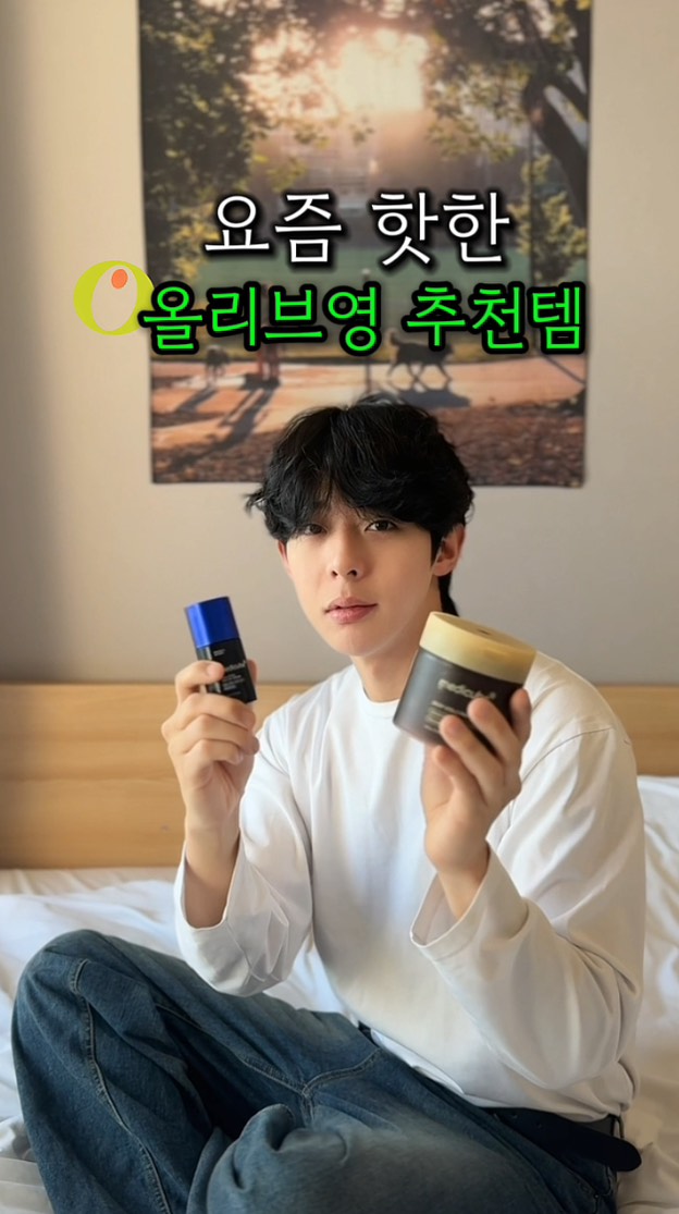 #광고 @medicube_korea 

오늘은 메디큐브의 딥 비타C패드와 모공제로 모공 원데이 세럼을 사용해봤어요! ✨

메디큐브 딥 비타 C패드는 비타민 C가 가득 담겨 있어 피부를 환하게 밝혀주고, 모공제로 모공 원데이 세럼은 모공을 케어하면서 피부 결을 매끄럽게 만들어주는 효과가 있어요! 둘 다 제 피부에 너무 잘 맞아서 매일 꾸준히 사용하고 있답니다. 😊

피부 고민 해결에 정말 도움이 되는 제품이라 자신 있게 추천드려요! 

#올리브영 #메디큐브 #올영추천템 #올영세일 #올영깡 #올영픽 #모공템 #미백템 #여드름템 #추천 #뷰티템 #뷰티모델 #남성뷰티 #남자뷰티
