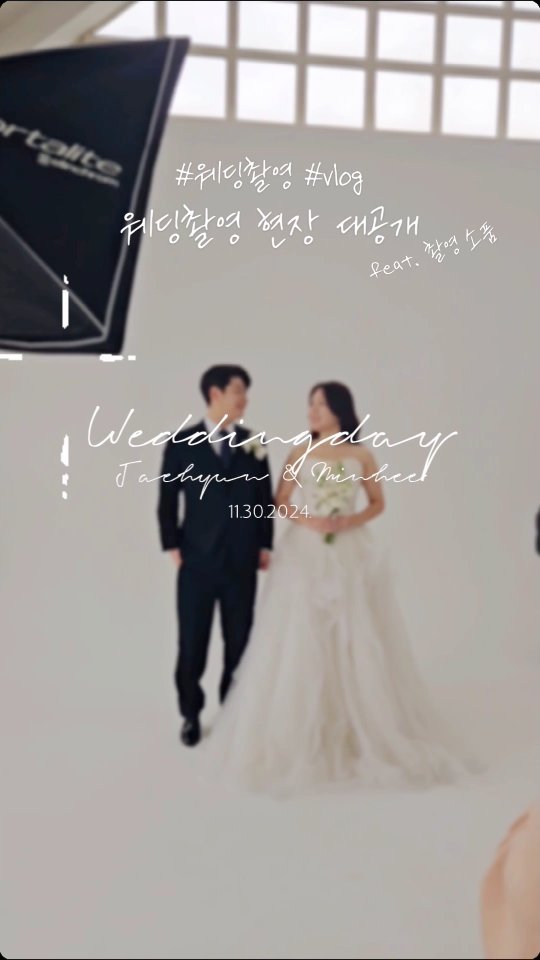 이제야 올려보는 웨딩촬영 현장
동영상 리퀴하는 법 누가 좀 알려줘라

#세미웨딩 #웨딩스냅 #웨딩촬영